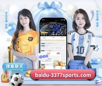 3377体育平台官方的故事 - 体育资讯内容服务