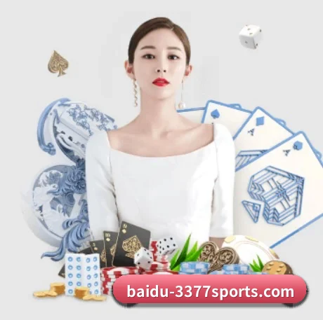 3377体育平台官方 APP 界面